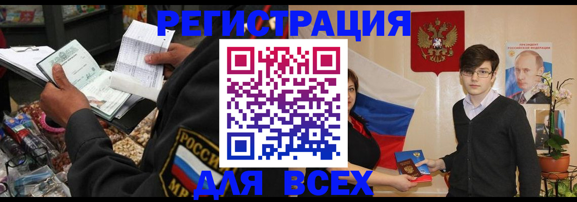 прописка 2026 в Скопине