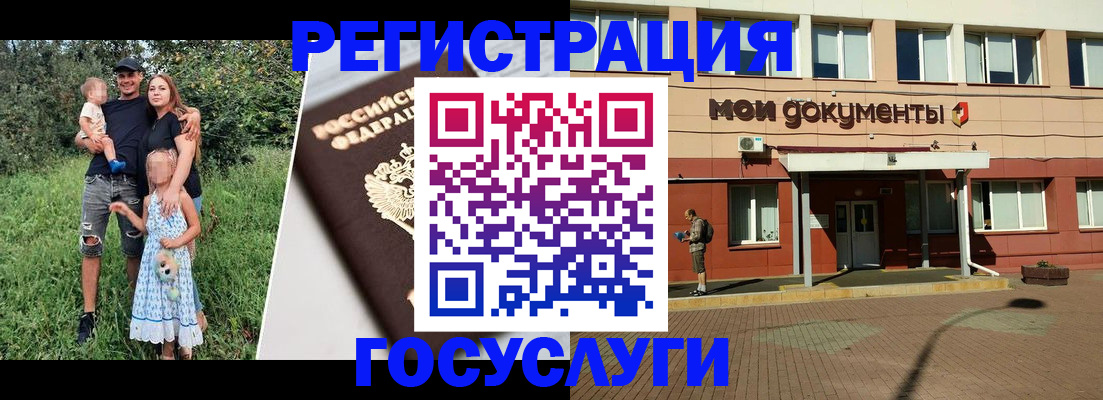купить прописку в Скопине